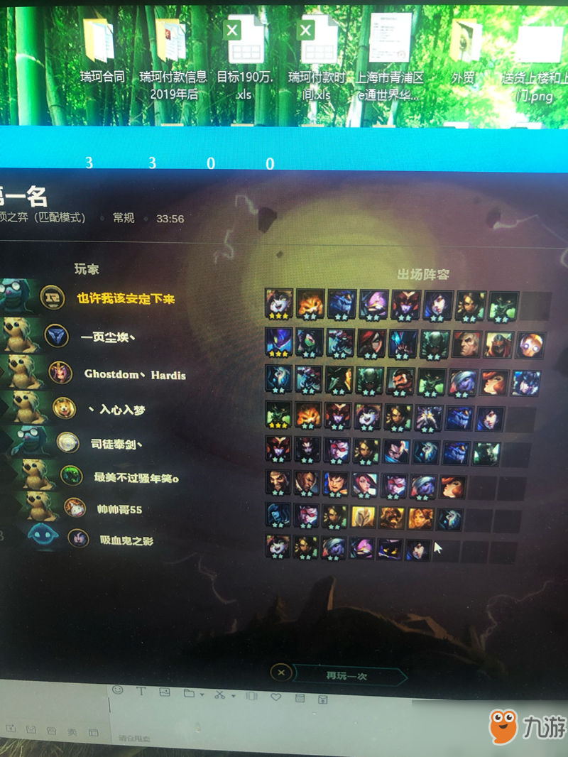 《LOL》云頂之弈三法雙龍陣容推薦