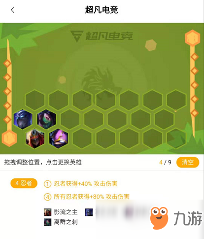 《LOL》?云頂之弈虛空忍者刺攻略