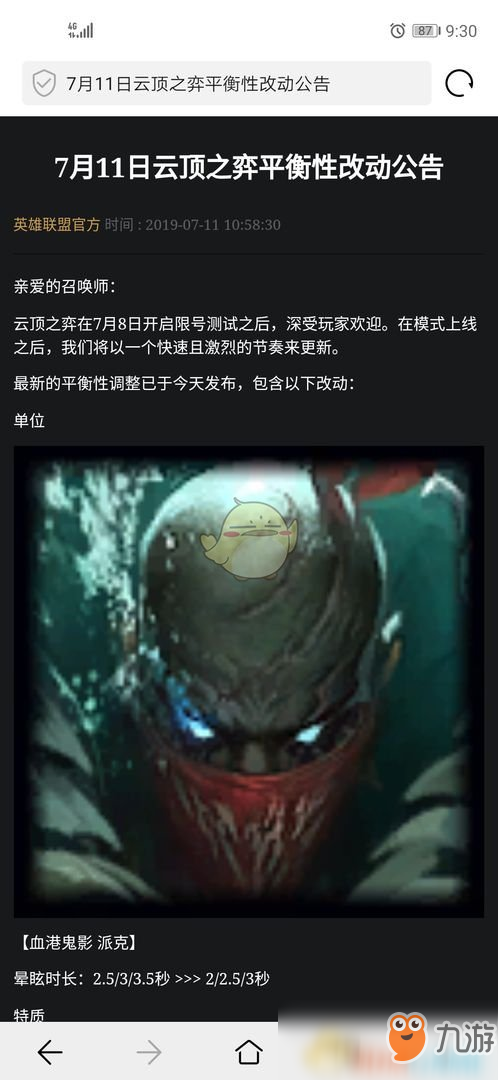 《LOL》云頂之弈元素法師流玩法介紹