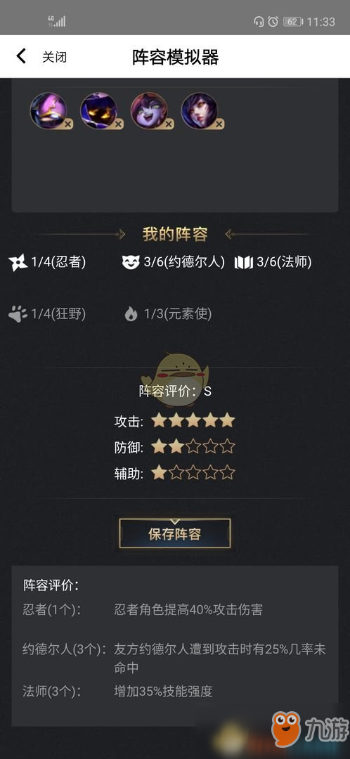 《LOL》云頂之弈元素法師流玩法介紹