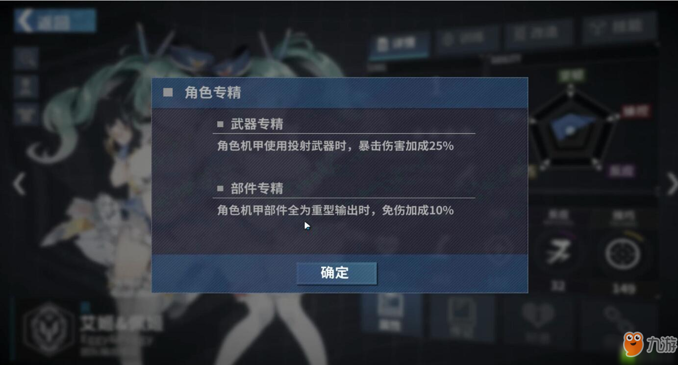 重装战姬机师职业专精攻略