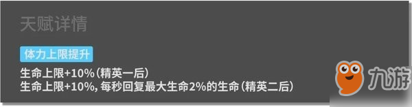 明日方舟幽灵鲨属性介绍