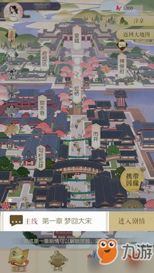 遇见逆水寒主线第一章女主怎么过 女角色过关选项选择攻略