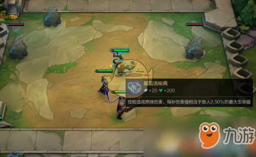 《LOL》云頂之弈裝備替換攻略