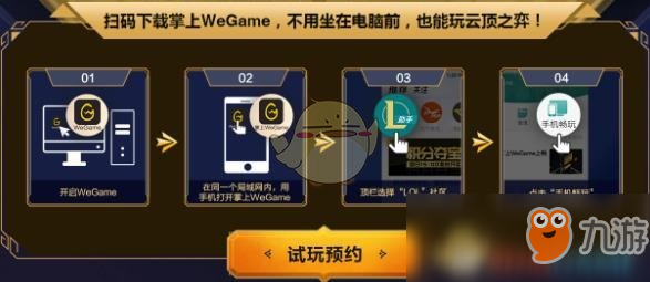 《LOL》云頂之弈wegame串流試玩介紹