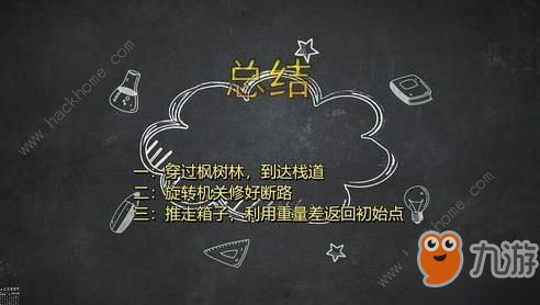 青璃手游第九章攻略 蕭簌之楓圖文通關(guān)視頻教程[視頻][多圖]