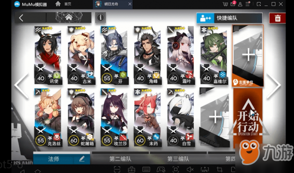 明日方舟5-8低配自律陣容通關(guān)攻略