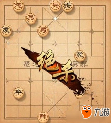 《天天象棋》殘局挑戰(zhàn)133期怎么走