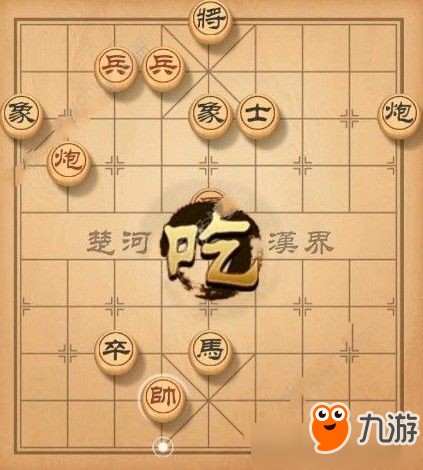 《天天象棋》殘局挑戰(zhàn)133期怎么走