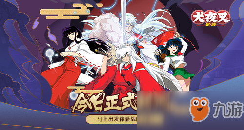唤醒御神木下温柔的睡颜《犬夜叉-觉醒》封测定档7月15日！
