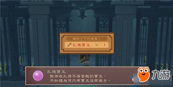 《薄暮傳說：終極版》第十五章扎德不落宮殿通關(guān)攻略