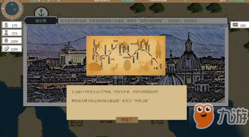 <a id='link_pop' class='keyword-tag' href='https://www.9game.cn/alfadhhdsd/'>Alfa的航海大时代</a>新手基础操作