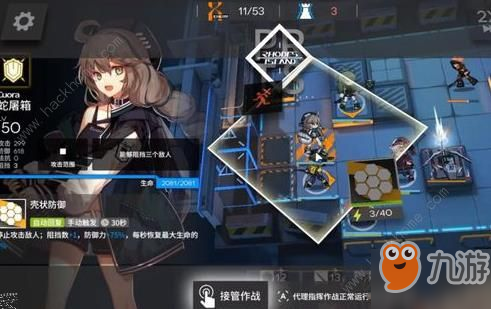 明日方舟5-8攻略 了如指掌三星通关打法详解[视频][多图]