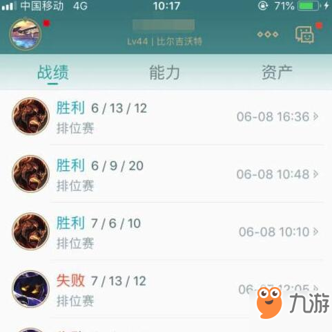 云顶之弈战绩查看方法