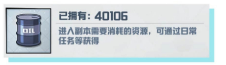 蒼藍(lán)誓約資源獲取方法介紹