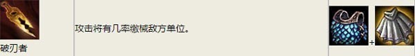 云頂之弈繳械什么意思 英雄聯(lián)盟云頂之弈繳械有什么用
