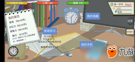 下一站我的大学安卓版下载 安卓怎么下载下一站我的大学