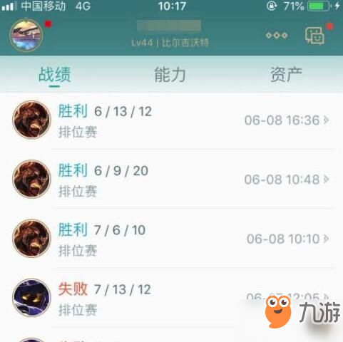 云頂之弈戰(zhàn)績怎么查-戰(zhàn)績查看方法