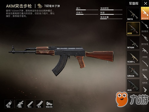 和平精英团队竞技AKM+M762组合怎么样