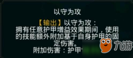 拉结尔斗兽之王反击流怎么加点