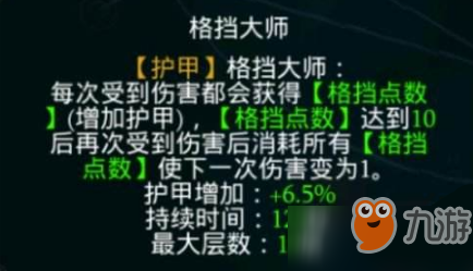 拉结尔斗兽之王反击流怎么加点