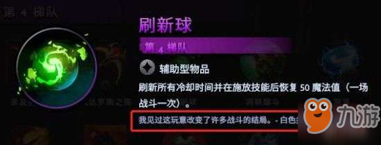 《刀塔霸業(yè)》控制技能介紹及先手技巧 刀塔霸業(yè)控制技能有哪些