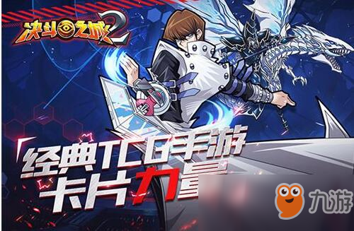 《決斗之城2》3-2大師攻略