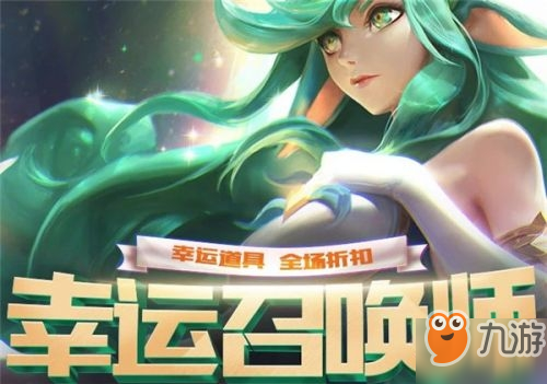 幸运召唤师七月活动地址