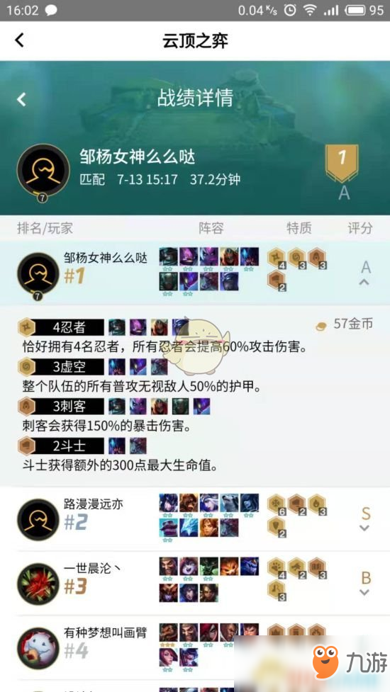 《LOL》云頂之弈凱南裝備搭配