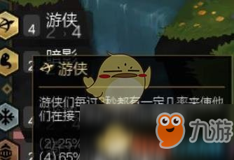 《LOL》云顶之弈暗影强势阵容搭配