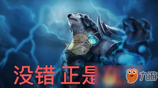 《LOL》云顶之弈极地狗熊流攻略