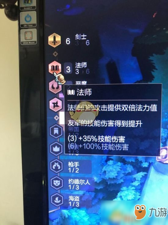 《LOL》云頂之弈3法6劍士陣容推薦