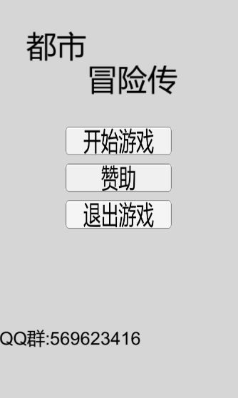 都市冒險(xiǎn)傳好玩嗎 都市冒險(xiǎn)傳玩法簡(jiǎn)介