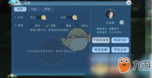 《新笑傲江湖》新手攻略