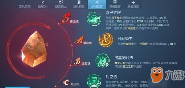 龍族幻想雙生怎么玩 使用攻略