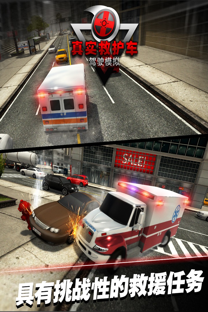 真实救护车驾驶模拟好玩吗 真实救护车驾驶模拟玩法简介
