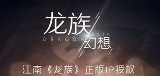 龙族幻想7月18日什么时候开服