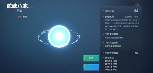 龍族幻想言靈怎么搭配 全職業(yè)言靈搭配詳解