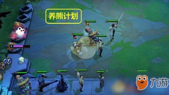 《LOL》云顶之弈冰川狗熊流攻略