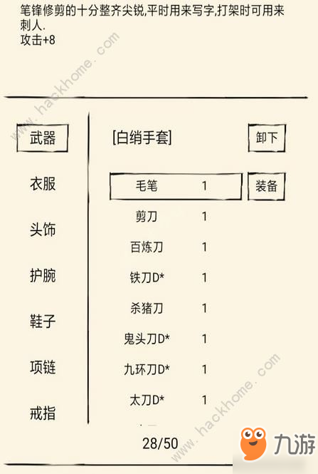 暴走英雄坛剑系武器大全 所有剑系武器获取及属性总汇[视频][多图]