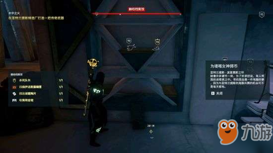 《刺客信条奥德赛》亚特兰蒂斯之命运DLC审判谜题陶片位置