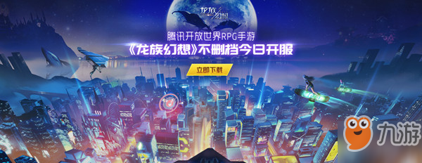 龙族幻想能改名么？改名卡获取途径[视频][多图]