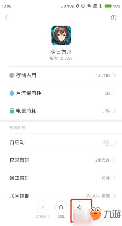 明日方舟刷初始要多久