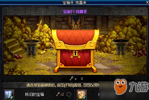 DNF7月18日宝箱开惊喜来活动开启 在线领灿烂华丽徽章