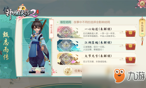 《神雕俠侶2》7月26日公測 獲硬核超明星推薦