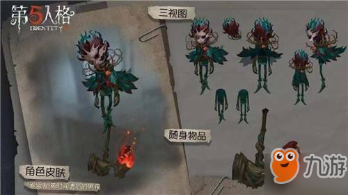 准备起航 《第五人格》第八赛季正式开启