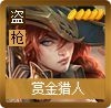 《云頂之弈》4槍手3劍士陣容推薦