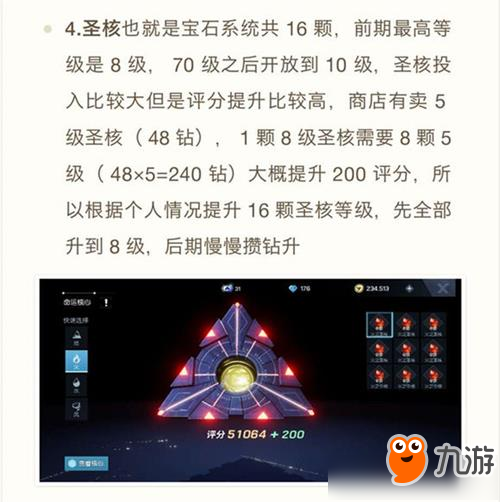 龙族幻想氪金资源分配攻略 龙族幻想氪金资源怎么分配