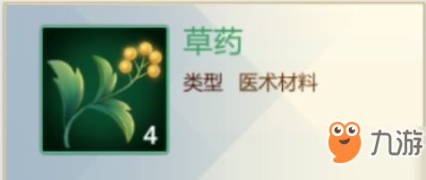 剑网3指尖江湖草药采集位置介绍