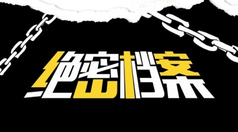 《九州缥缈录》 青阳大君的黑豹帽子下隐藏的秘密